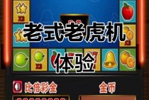 探索JDB电玩幸运宝石的璀璨宝石世界与娱乐节奏