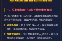 JDB电玩三鲤聚财的锦鲤主题与休闲娱乐体验解析